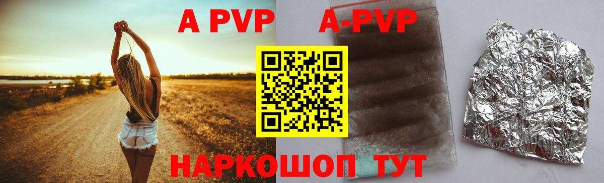 Рославль  A-PVP  Вход с VPN  Alpha-PVP крисы CK  А ПВП мука 