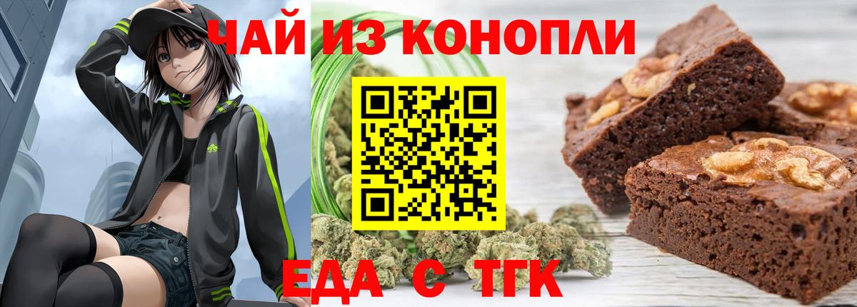 Рославль  Еда ТГК марихуана  Вход с VPN 
