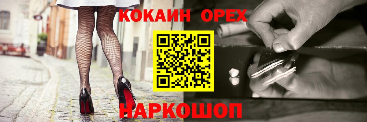 Рославль  Cocaine 97%  КОКАИН  Cocaine Fish Scale  Вход с VPN 