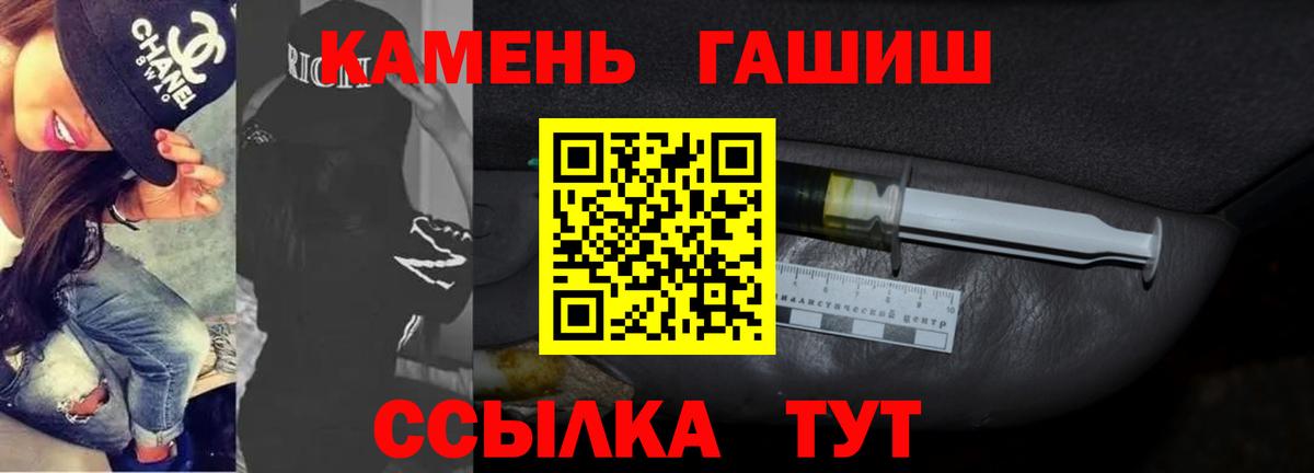 ГАШИШ индика сатива  Вход с VPN  Рославль 