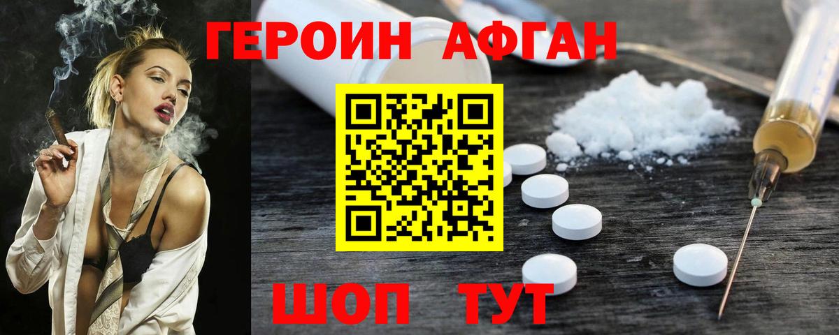 ГЕРОИН гречка Рославль