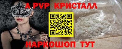 спайс Пугачёв