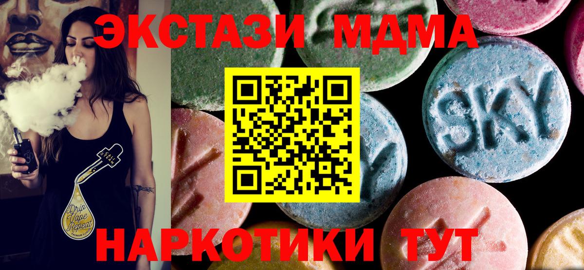 МДМА crystal  МДМА  Рославль  Вход с VPN 