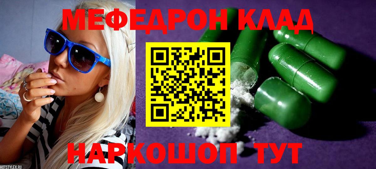 Меф mephedrone  Вход с VPN  Рославль  МЕФ  МЯУ-МЯУ mephedrone 
