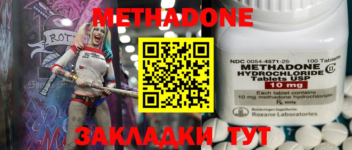 МЕТАДОН VHQ  Вход с VPN  Метадон VHQ  Рославль 
