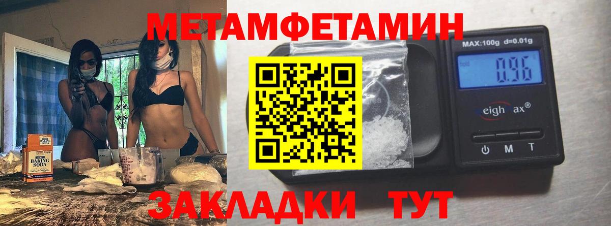 Рославль  МЕТАМФЕТАМИН Methamphetamine  Вход с VPN 