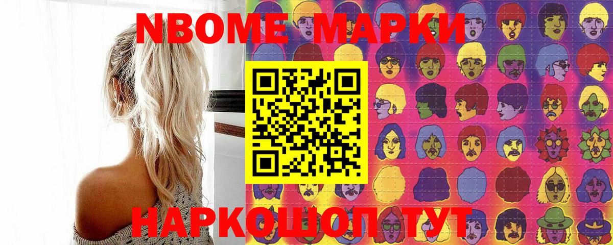 Марки N-bome 1,8мг  Вход с VPN  Рославль  Марки 25I-NBOMe  Марки N-bome 1,8мг 